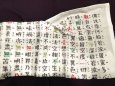 画像2: 般若心経タオル (2)
