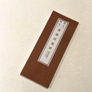 経典書庫 (Page 3)